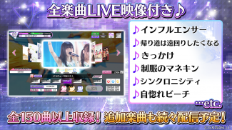 乃木坂46リズムフェスティバル screenshot 1