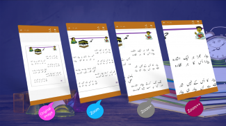 Class 1 Urdu For Kids screenshot 3