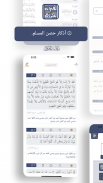 The Quran - Alheekmah Library screenshot 2
