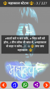 Mahakal Status screenshot 1