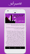 قصص قرآنية بدون نت screenshot 8