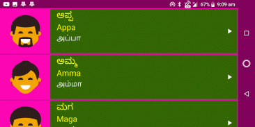 Learn Kannada From Tamil screenshot 8