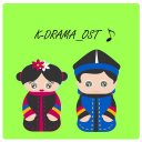 K-DRAMA OST(한국 드라마 OST)