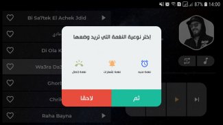 الشاب بلال 2021 بدون نت | Cheb Bilal screenshot 5