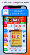 Hindi Calendar 2020 - हिंदी कैलेंडर 2020 | पंचांग screenshot 6