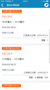 Taiwan Railway e-booking screenshot 5