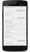 مضخم صوت MP3 اغاني screenshot 8