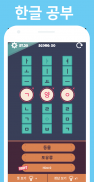 Korean Word Puzzle screenshot 4