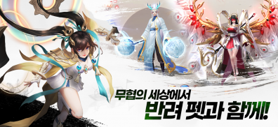 천상나르샤 screenshot 8