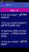 ইংরেজি থেকে বাংলা অনুবাদ screenshot 3