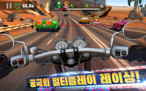 모터 라이더 GO: 하이웨이 트래픽 레이싱 screenshot 16