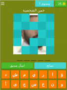 خمن زهرة الثالوث screenshot 20