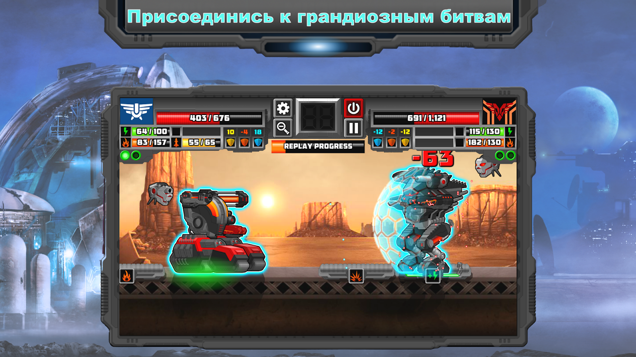 Super Mechs - Загрузить APK для Android | Aptoide