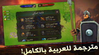 War of Kings: ⚔ الاستراتيجية اونلاين screenshot 5