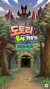 도토리용사키우기 - 귀여운 RPG screenshot 9