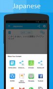 Japanese Keyboard &Translator screenshot 5