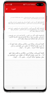 Best Arabic Fonts for FlipFont screenshot 3