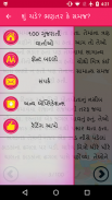 100 Gujarati Kids Stories screenshot 2