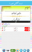 उर्दू कायदा - उर्दू सीखें भाग 1 screenshot 10