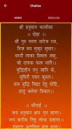 Hanuman Mantra screenshot 6