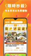 新假期 - 香港自助餐美食優惠生活情報 screenshot 4