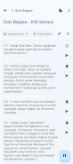 Қуръон - O'zbek tilida Qur'on screenshot 15