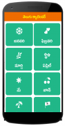 Telugu Calender 2024 screenshot 6