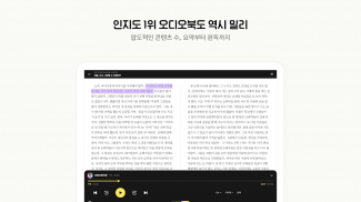 밀리의 서재 - 독서와 무제한 친해지리 screenshot 9