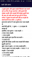 SSC CHSL Exam Preparation In Hindi screenshot 7