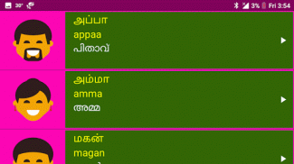 Learn Tamil From Malayalam screenshot 5