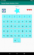 Russian Numbers, Shapes and Colors screenshot 18