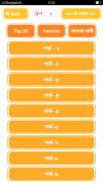 ১০০ টি লাইফ চেঞ্জিং বাংলা বানী screenshot 1