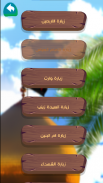 تطبيق محرم الحرام screenshot 3