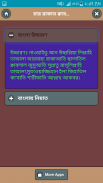 জুম্মার নামাজ পড়ার নিয়ম screenshot 4