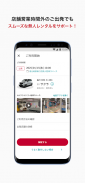 日産レンタカーアプリ screenshot 5