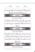 Chants islamiques + Plus screenshot 2