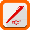 Kannada Note ( ಗಮನಿಸಿ ) Icon