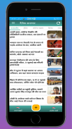 Dainik Samachar : Hindi Local News screenshot 1