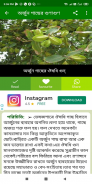 ঔষধি গাছের উপকারিতা- Hurbal screenshot 1