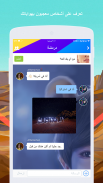 K-Pop Amino in Arabic screenshot 3