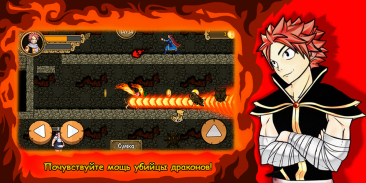 Fairy Light Fire Dragon screenshot 4