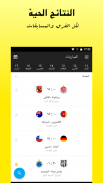 Scores&Video: لعبة كرة القدم الحية درجات 2017-18 screenshot 1