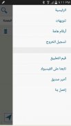 دليل القاهرة الجديدة screenshot 6