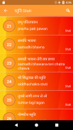 Jain Bhajan Sangrah screenshot 3