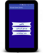 Khawab Nama Aur Tabeer in Urdu (Hazrat Yousuf A.S) screenshot 8