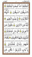 Surah Waqiah - Qari Basit Audi screenshot 5