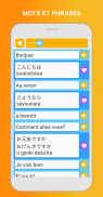 Apprendre le japonais: parler, lire screenshot 7
