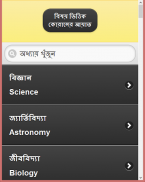 বিষয় ভিত্তিক কোরানের আয়াত screenshot 0