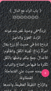 النهاية في غريب الحديث screenshot 4