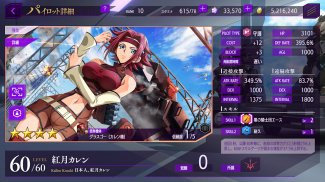 コードギアス 反逆のルルーシュ　ロストストーリーズ screenshot 2